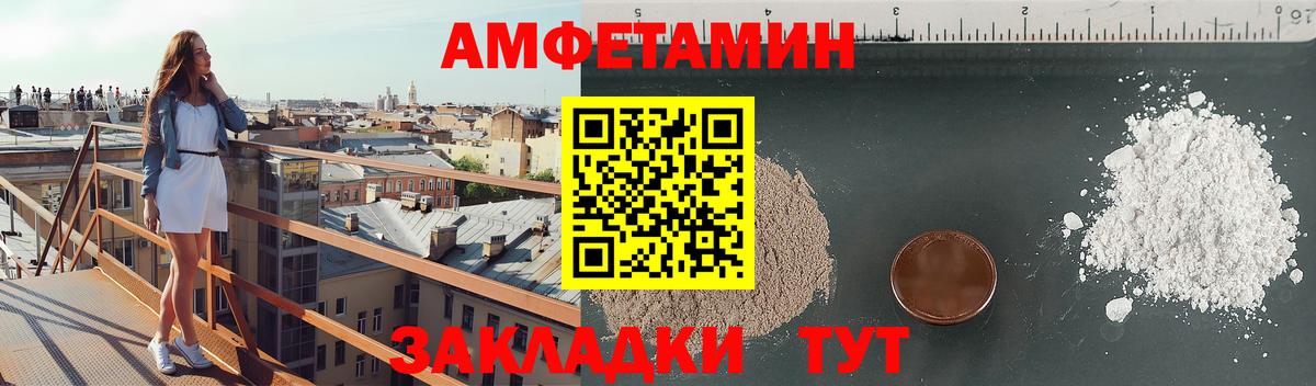 Амфетамин Розовый Сланцы
