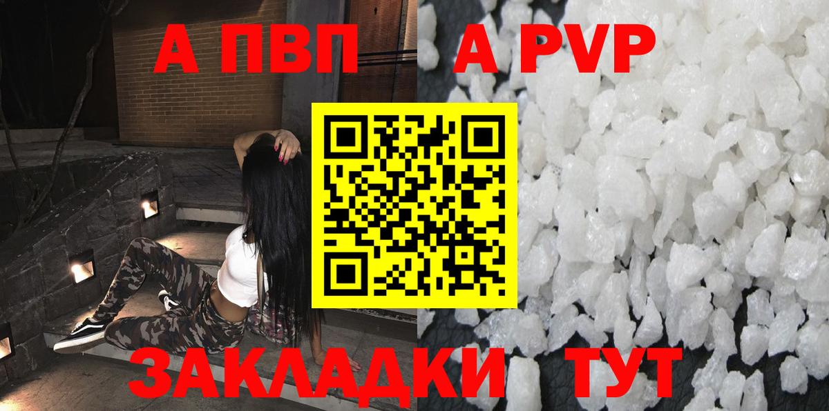 Alpha-PVP VHQ Сланцы