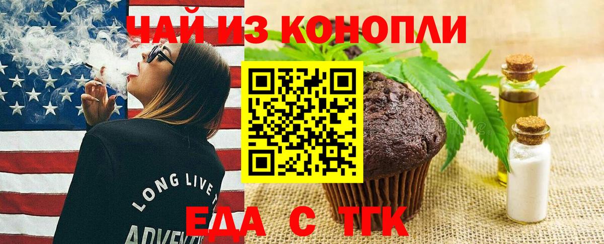Cannafood марихуана Сланцы