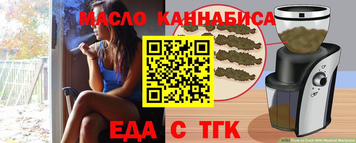 Сланцы  Cannafood конопля  Вход с VPN 