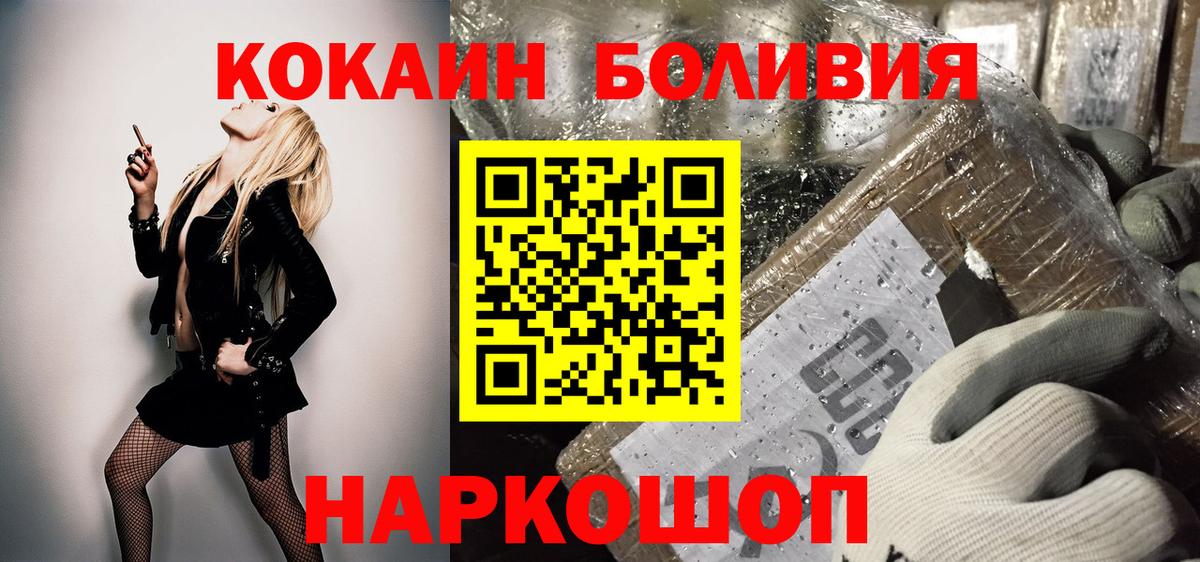 КОКАИН Колумбийский Сланцы