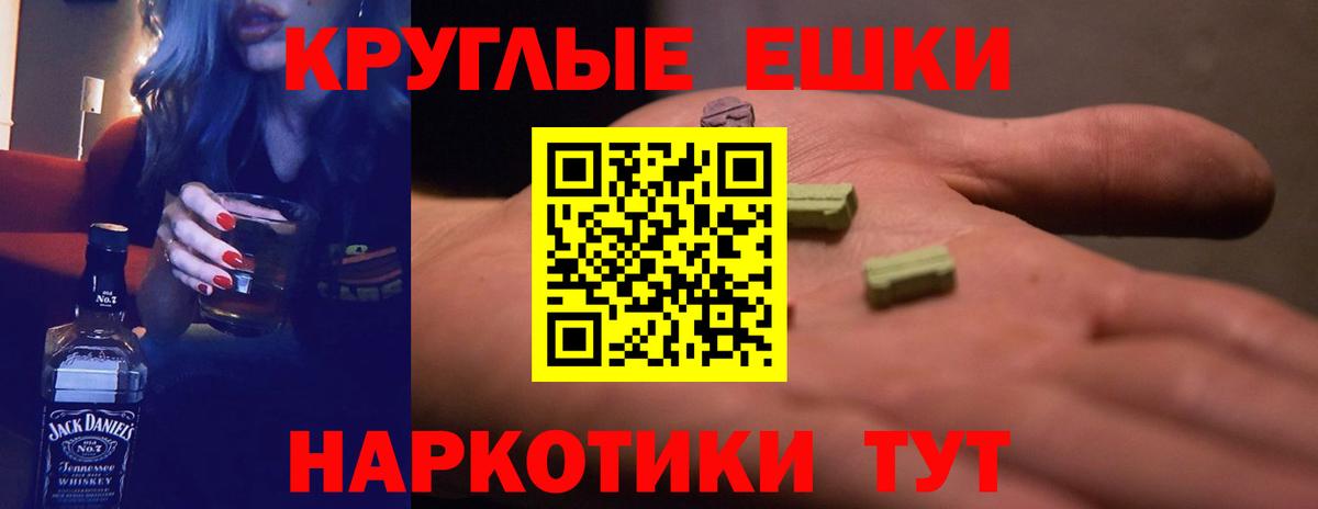 хочу   ЭКСТАЗИ TESLA  Экстази 250 мг  Вход с VPN  Сланцы 