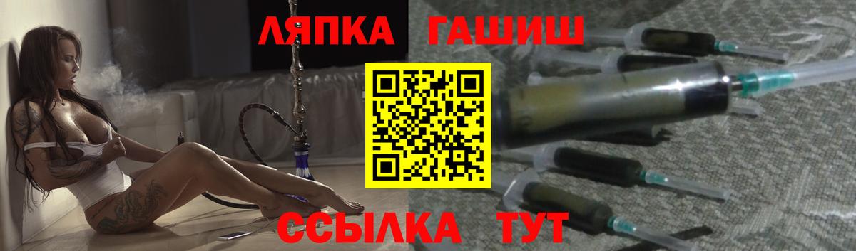 ГАШ  Гашиш Premium  Вход с VPN  Сланцы  ГАШ убойный 