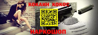 синтетический гашиш Малгобек