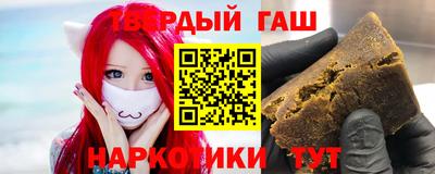 синтетический гашиш Мариинск