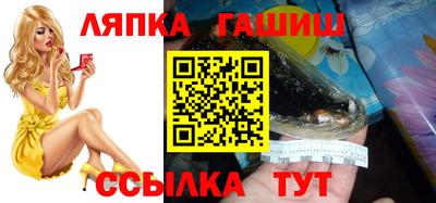 синтетический гашиш Мариинск