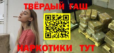 синтетический гашиш Мариинск