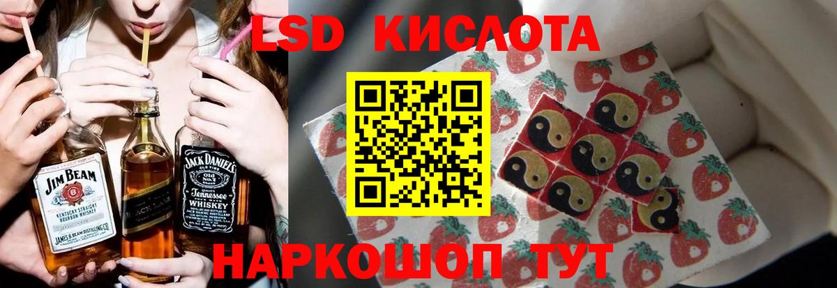 Лсд 25 экстази кислота  Вход с VPN  LSD-25 экстази кислота  Сланцы 