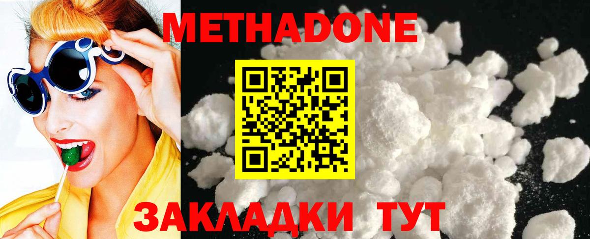Метадон VHQ Сланцы