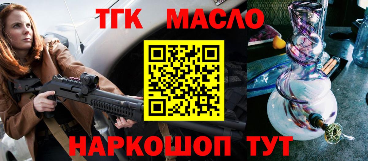 Дистиллят ТГК гашишное масло Сланцы