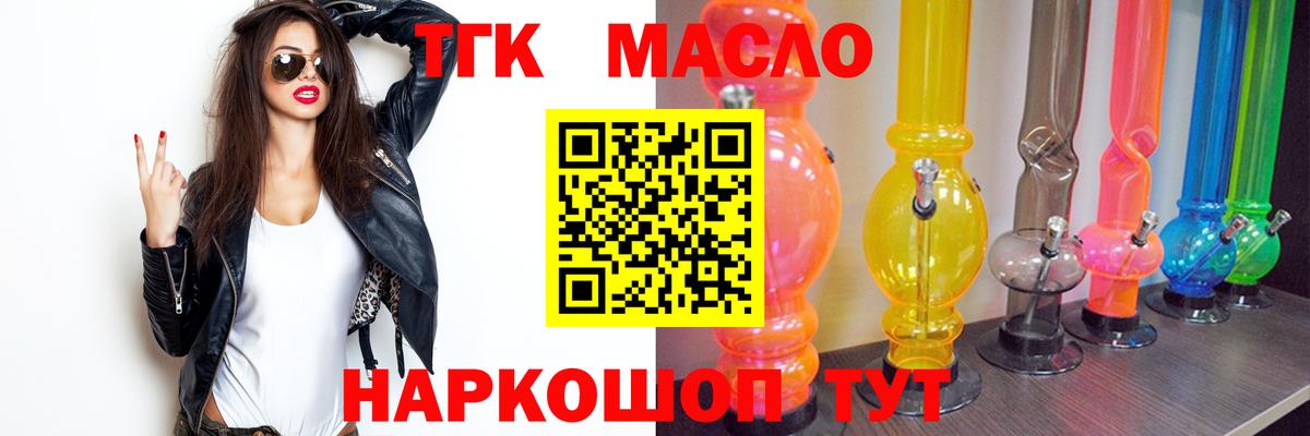 Дистиллят ТГК вейп с тгк  ТГК гашишное масло  Вход с VPN  Сланцы 