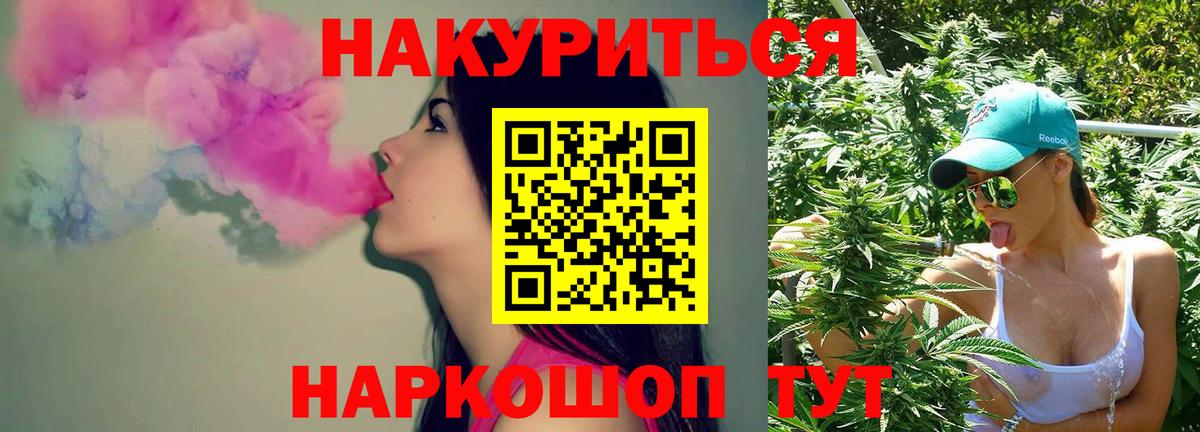 Бошки Шишки ГИДРОПОН  Вход с VPN  Сланцы  Марихуана LSD WEED 